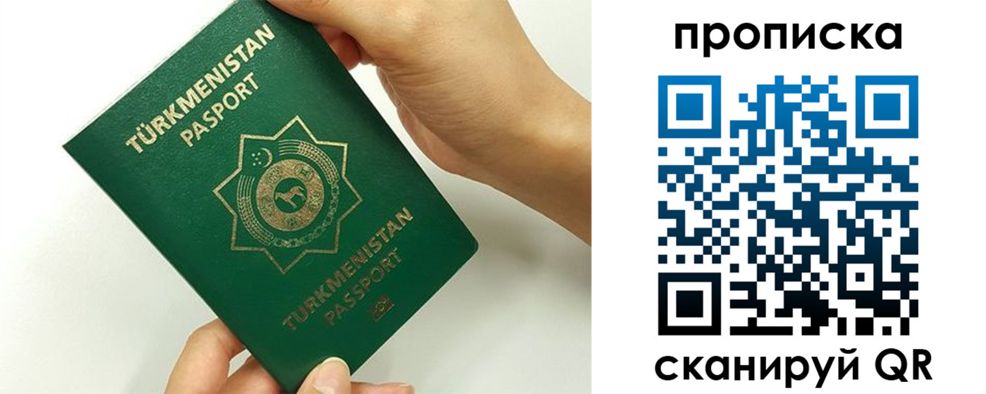 прописка для работы в Усинске